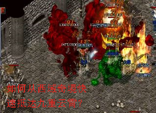 如何从西域奇境快速抵达九重云霄? 如何从西域奇境快速抵达九重云霄?
