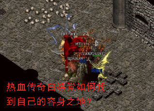 ��Ѫ������ε�����ҵ��Լ�������֮�أ�