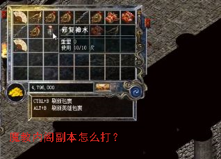 魔教内阁副本怎么打? 魔教内阁副本怎么打?