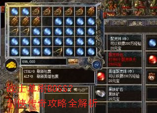 战士单刷BOSS?剑侠传奇攻略全解析 战士单刷BOSS?剑侠传奇攻略全解析