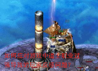 ���Ӧ����Ϸ�е�ʿְҵ��ǿ���µ���ҷ������⣿
