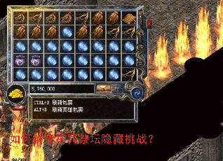 如何解锁神罚祭坛隐藏挑战? 如何解锁神罚祭坛隐藏挑战?