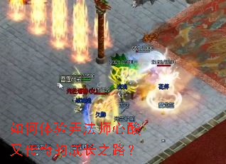 �������Ū��ʦ�����ִ���ĳɳ�֮·��