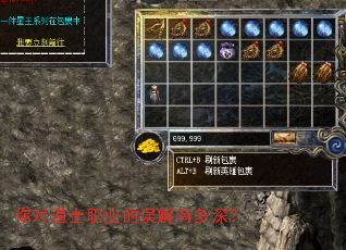 你对道士职业的误解有多深? 你对道士职业的误解有多深?