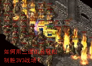 ������������������ʤ3V3ս����