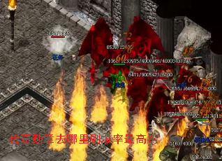 传奇勋章去哪里刷爆率最高? 传奇勋章去哪里刷爆率最高?