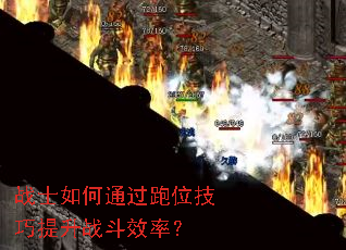 սʿ���ͨ����λ��������ս��Ч�ʣ�