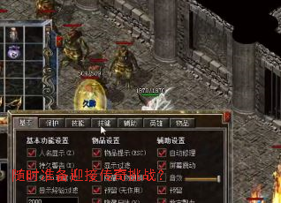 随时准备迎接传奇挑战? 随时准备迎接传奇挑战?