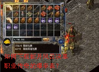 如何下载新开风云决单职业传奇的爆率表? 如何下载新开风云决单职业传奇的爆率表?