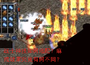 战士神技如何搭配?麻戒效果究竟有何不同? 战士神技如何搭配?麻戒效果究竟有何不同?