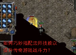���������䷨ʦ����������������Ϸս������