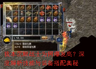 我本沉默战士为何爆发高?深度解析技能与装备搭配奥秘 我本沉默战士为何爆发高?深度解析技能与装备搭配奥秘