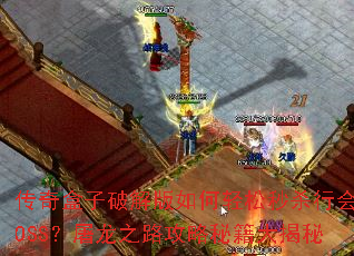 ��������ƽ�����������ɱ�л�BOSS������֮·�����ؼ������