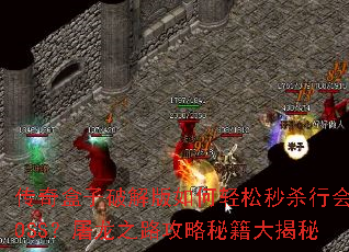 ��������ƽ�����������ɱ�л�BOSS������֮·�����ؼ������