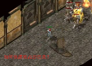 如何快速攻占沙巴克? 如何快速攻占沙巴克?