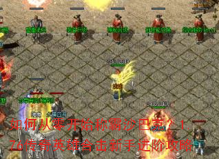 ��δ��㿪ʼ�ư�ɳ�Ϳˣ�1.76����Ӣ�ۺϻ����ֽ��׹���