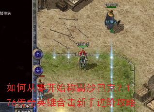 ��δ��㿪ʼ�ư�ɳ�Ϳˣ�1.76����Ӣ�ۺϻ����ֽ��׹���