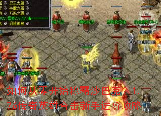 ��δ��㿪ʼ�ư�ɳ�Ϳˣ�1.76����Ӣ�ۺϻ����ֽ��׹���