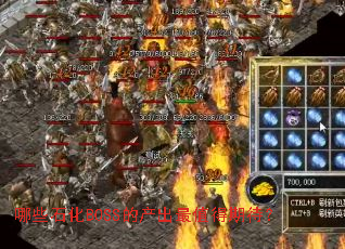��Щʯ��BOSS�Ĳ�����ֵ���ڴ���