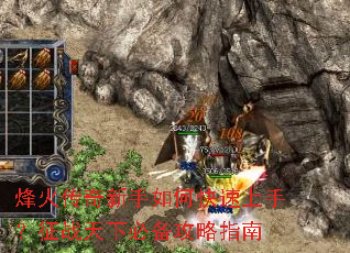 烽火传奇新手如何快速上手?征战天下必备攻略指南 烽火传奇新手如何快速上手?征战天下必备攻略指南