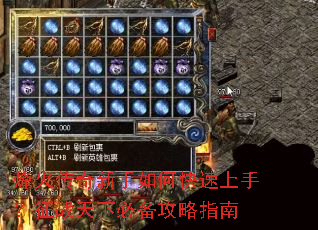 烽火传奇新手如何快速上手?征战天下必备攻略指南 烽火传奇新手如何快速上手?征战天下必备攻略指南