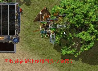 回收装备能让你赚到多少金币? 回收装备能让你赚到多少金币?