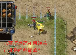 �������������ͨ�أ�˭���ʶ��۷壿
