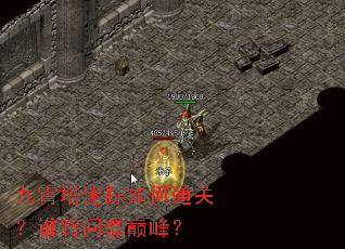 �������������ͨ�أ�˭���ʶ��۷壿