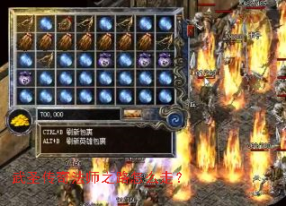 武圣传奇法师之路怎么走? 武圣传奇法师之路怎么走?