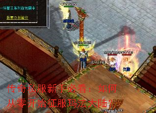 ����˽�����ֱؿ�����δ��㿪ʼ�����귨��½��