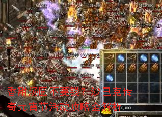 香甜汤圆不要钱?沙巴克传奇元宵节活动攻略全解析 香甜汤圆不要钱?沙巴克传奇元宵节活动攻略全解析