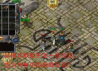 如何从默默无闻一路逆袭,成为传奇中的巅峰玩家? 如何从默默无闻一路逆袭,成为传奇中的巅峰玩家?