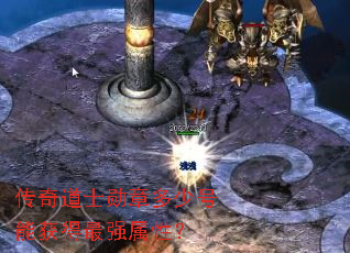 传奇道士勋章多少号能获得最强属性? 传奇道士勋章多少号能获得最强属性?