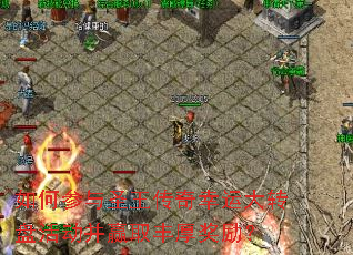 如何参与圣王传奇幸运大转盘活动并赢取丰厚奖励? 如何参与圣王传奇幸运大转盘活动并赢取丰厚奖励?