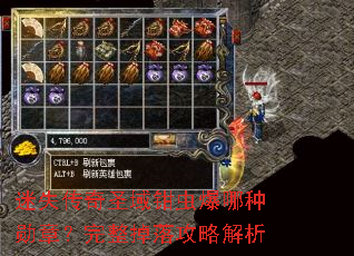 迷失传奇圣域钳虫爆哪种勋章?完整掉落攻略解析 迷失传奇圣域钳虫爆哪种勋章?完整掉落攻略解析