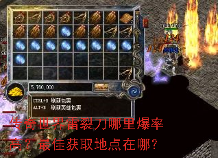 �����������ѵ����ﱬ�ʸߣ���ѻ�ȡ�ص����ģ�