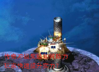 传奇冲级奖励如何助力玩家快速提升实力? 传奇冲级奖励如何助力玩家快速提升实力?