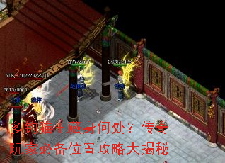 多钩猫王藏身何处?传奇玩家必备位置攻略大揭秘 多钩猫王藏身何处?传奇玩家必备位置攻略大揭秘
