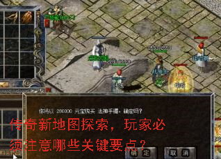 �����µ�ͼ̽������ұ���ע����Щ�ؼ�Ҫ�㣿