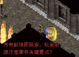 �����µ�ͼ̽������ұ���ע����Щ�ؼ�Ҫ�㣿