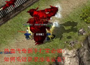 ��Ѫ�������ִ򱦱�֪����θ�Ч��ȡ��ϡװ����