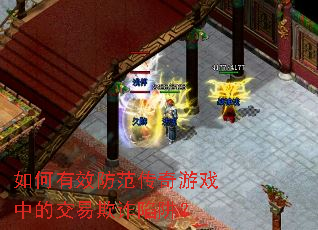 �����Ч����������Ϸ�еĽ�����թ���壿