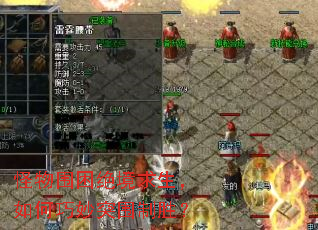 怪物围困绝境求生,如何巧妙突围制胜? 怪物围困绝境求生,如何巧妙突围制胜?