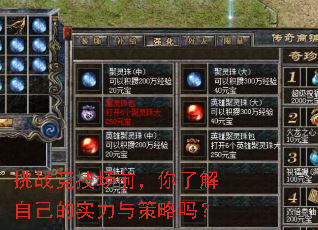 ��ս������ǰ�����˽��Լ���ʵ���������