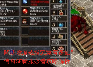 降妖除魔戒指究竟有多强?传奇SF新服必看攻略解析 降妖除魔戒指究竟有多强?传奇SF新服必看攻略解析