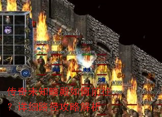 ����δ֪�������ǰ������ϸ·�����Խ���