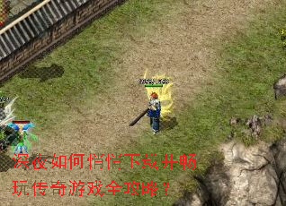��ҹ����������ز����洫����Ϸȫ���ԣ�