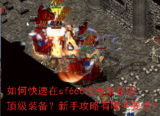 ��ο�����sf666�����л�ȡ����װ�������ֹ�������ЩҪ�㣿