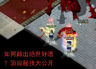 如何酿出绝世好酒?顶级秘技大公开 如何酿出绝世好酒?顶级秘技大公开