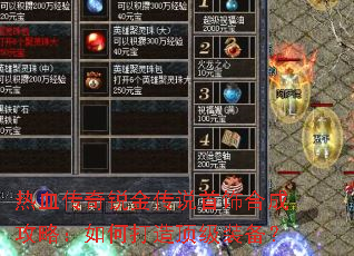 ��Ѫ�������˵���κϳɹ��ԣ���δ��춥��װ����